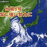 台風8号　「非常に強い」勢力になりました