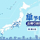 27日　お帰り時間の傘予報　激しい雨の降る所も