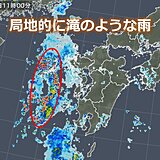 九州　台風8号の影響続く　長崎県は局地的に滝のような雨