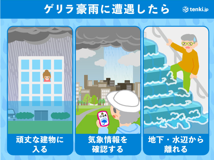 関東から西　局地的に「バケツをひっくり返したような雨」