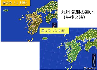 九州 しのぎやすい一日