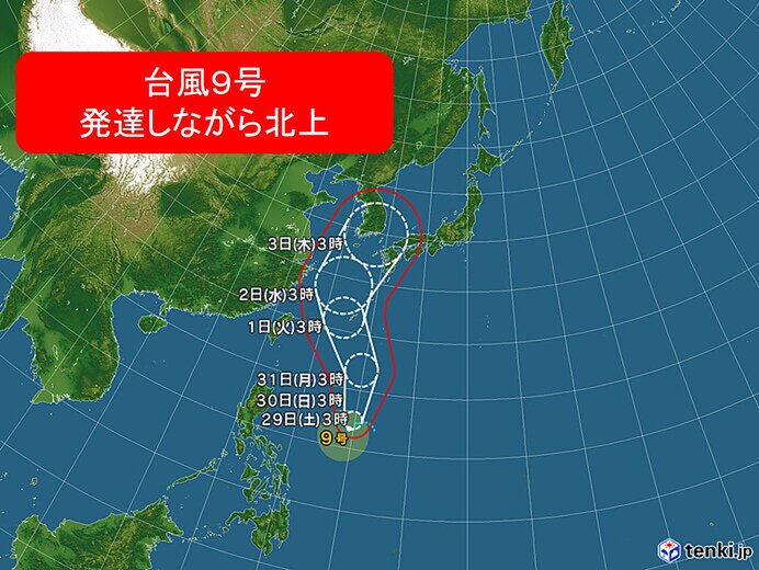 週間天気 台風9号 非常に強い勢力 で沖縄へ 警戒点は 気象予報士 吉田 友海 年08月29日 日本気象協会 Tenki Jp