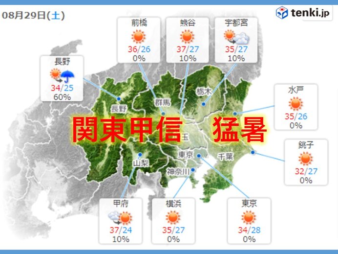 29日　関東甲信　晴天猛暑　天気急変　熱中症注意