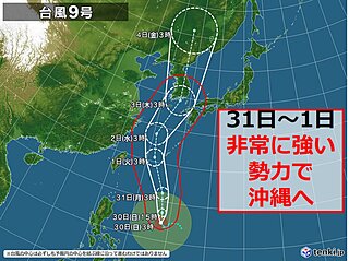 週間天気　台風9号　沖縄は不要不急の外出を控えて　西日本に接近の恐れも