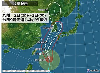 台風4号 年 の沖縄県慶良間 粟国諸島の暴風域に入る確率 日本気象協会 Tenki Jp