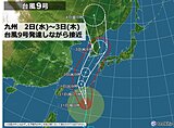九州　内陸は体温超えの暑さ　台風9号の接近に警戒を