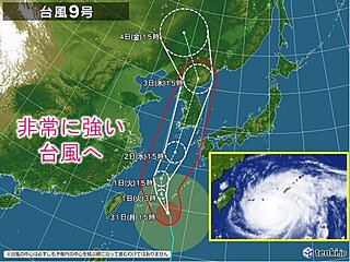 台風9号　沖縄に最接近で猛烈な風と雨　九州から東海は猛暑に