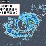 台風9号　久米島空港　瞬間風速50メートル超