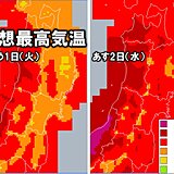 台風9号の影響　2日東北地方は夏の暑さ復活