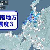 富山県、石川県、福井県で震度3の地震　津波の心配なし