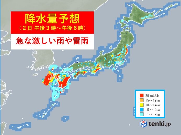 きょうの天気　九州は台風警戒　四国から東北太平洋側大雨に