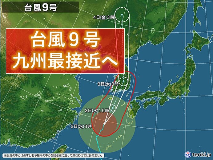 2日　台風9号九州最接近へ　猛烈な風と高波、高潮、大雨も
