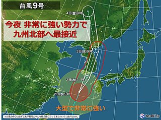 九州　きょう2日午後、台風9号最接近　影響は