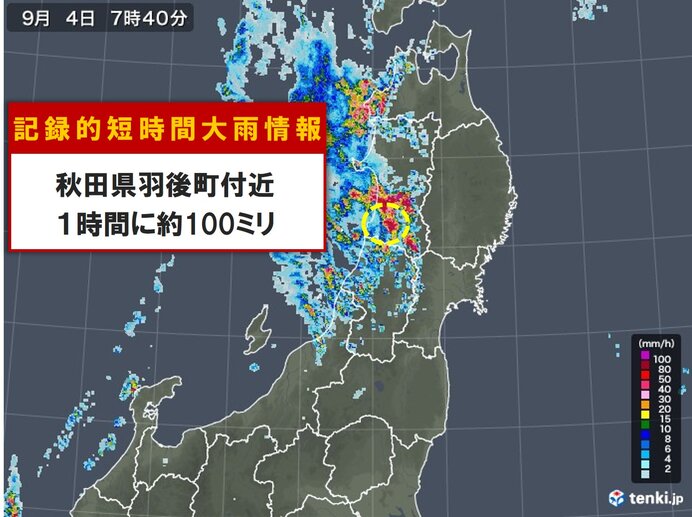 秋田県で約100ミリ　記録的短時間大雨情報