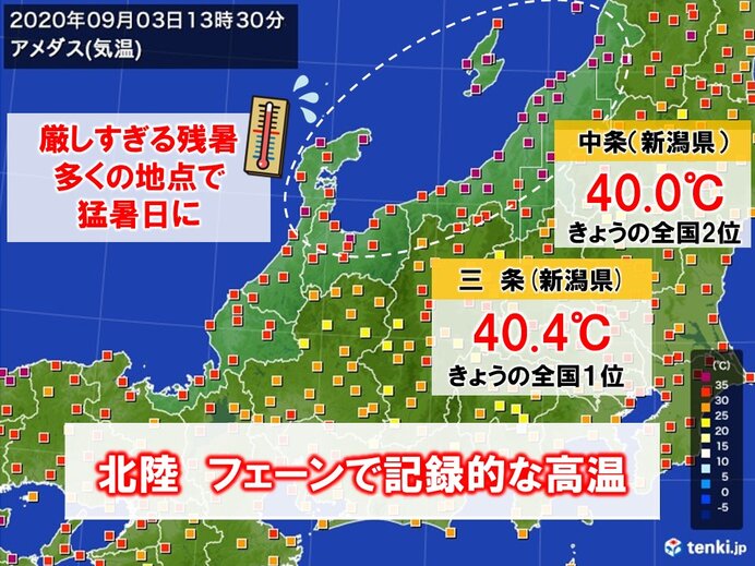 北陸 週末天気 台風10号の影響は 気象予報士 外立 久美 年09月03日 日本気象協会 Tenki Jp