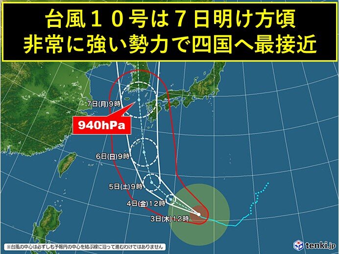 台風10号 四国への影響について 日直予報士 2020年09月03日 日本気象協会 Tenki Jp