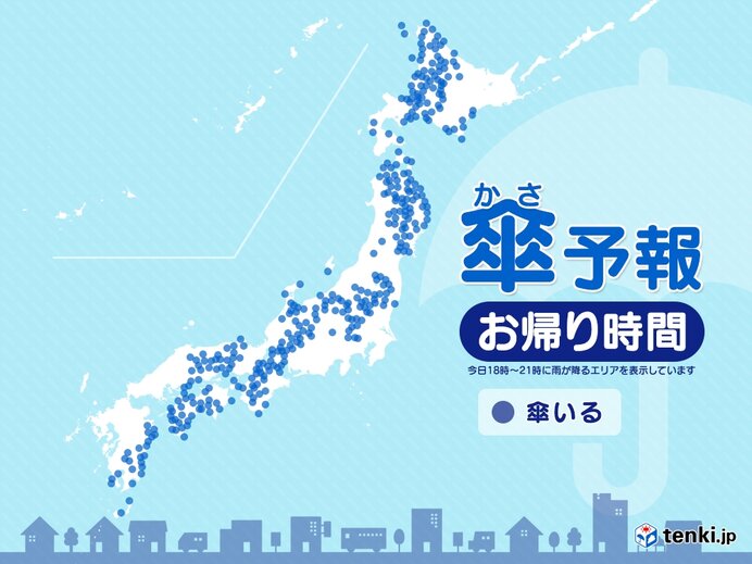 4日　お帰り時間の傘予報　雨具が必要な所は?