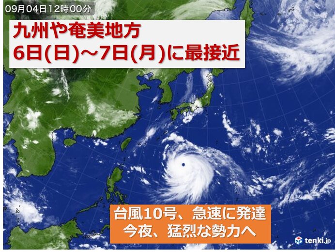 九州　台風10号　6日～7日特別警報級の勢力で接近　最大級の備えを