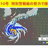 台風10号　猛烈な勢力へ　沖縄～九州で大荒れ　離れた所も非常に激しい雨