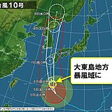 大東島地方が暴風域に