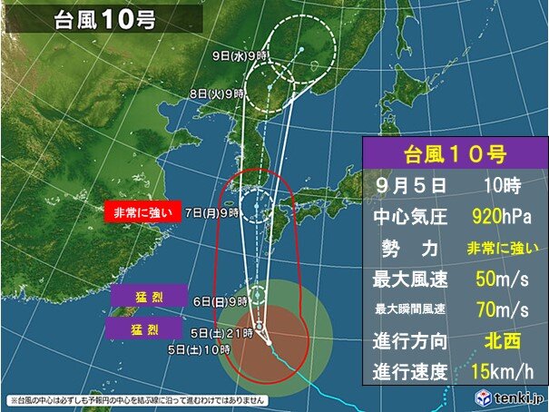 台風10号　猛烈な勢力で接近の恐れ　備えは万全に!