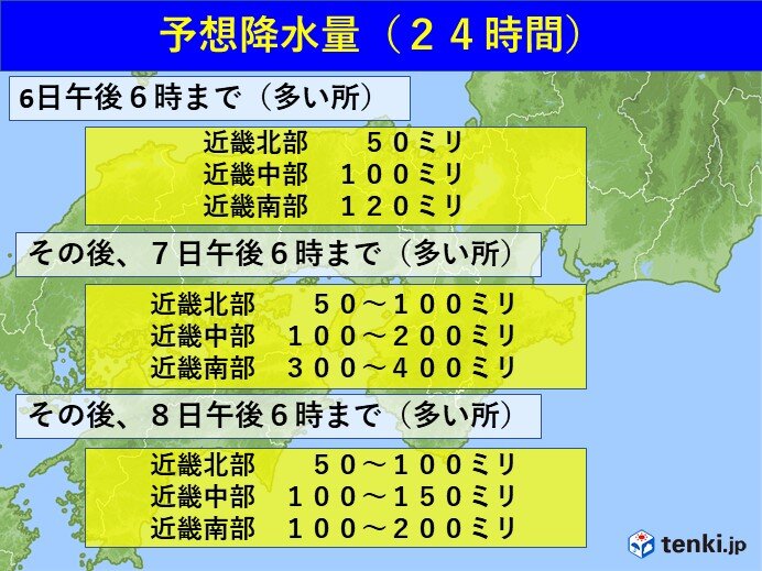 南部を中心に激しい雨の恐れ