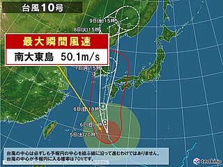 台風10号 19年 の宮城県東部大崎の暴風域に入る確率 日本気象協会 Tenki Jp