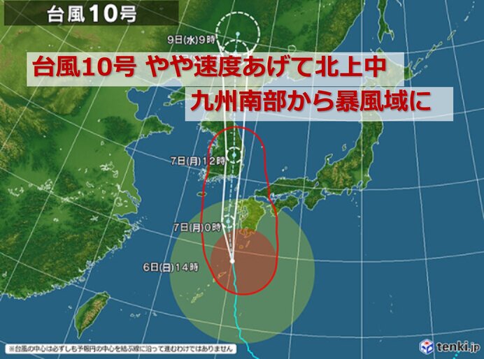 台風 福岡 号 天気 10