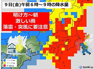 関東　あす朝の通勤時　激しい雨や雷雨