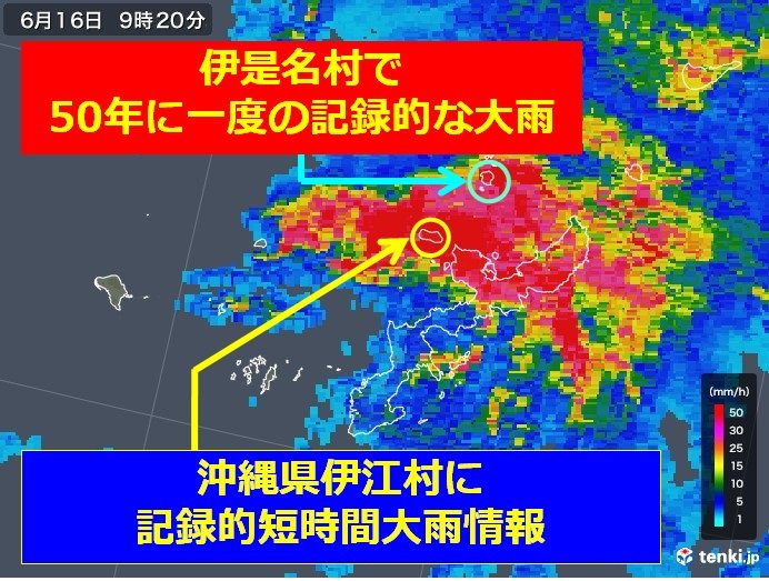 沖縄地方で大雨の記録続出