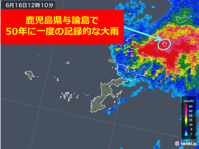 与論島でも50年に一度の記録的な大雨