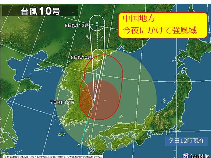 中国地方 台風10号遠ざかるが 今夜にかけても強風 雷雨に注意 日直予報士 年09月07日 日本気象協会 Tenki Jp