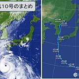 台風10号のまとめ　大型で非常に強い勢力で接近　九州で大規模停電