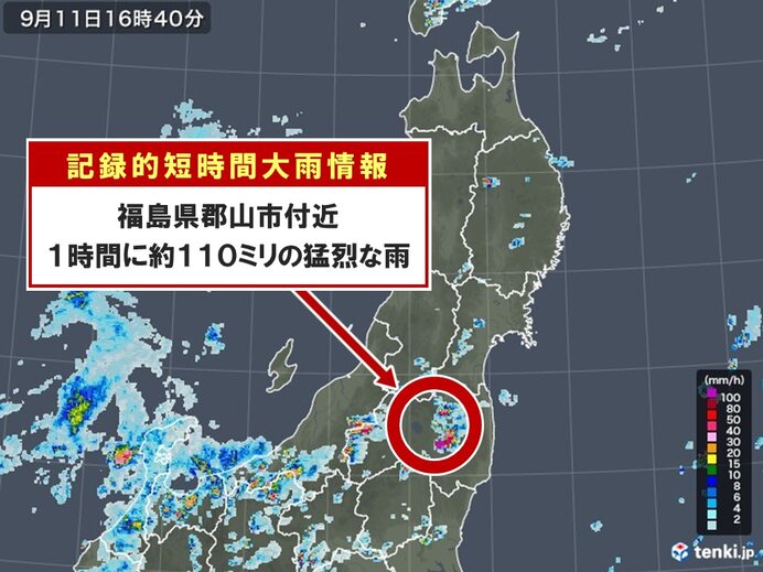 ç¦å³¶çœŒã§ã‚‚è¨˜éŒ²çš„çŸ­æ™‚é–