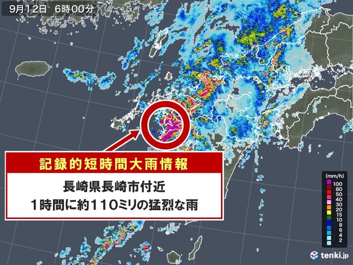 長崎県で約110ミリ　記録的短時間大雨情報