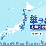 12日　今夜の傘予報　九州　関東から北海道でゲリラ雷雨注意!