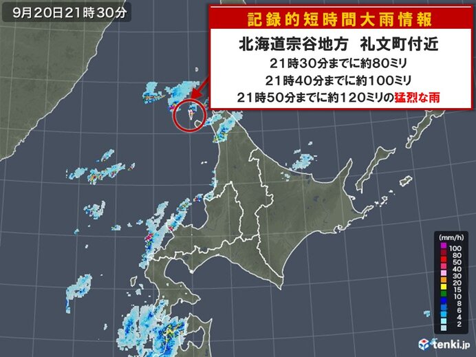 北海道　礼文町付近で複数回　記録的短時間大雨情報