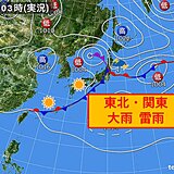14日　東北と関東で大雨や雷雨　土砂災害に厳重警戒