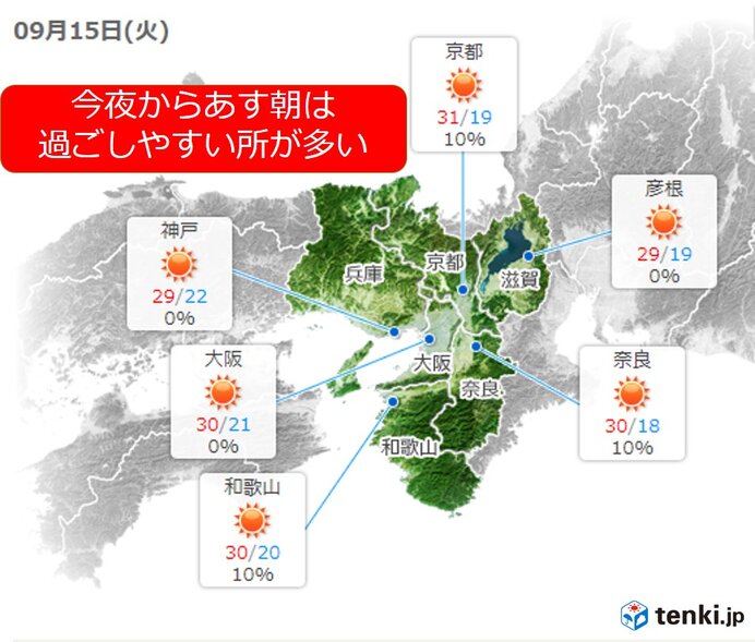 今夜の京阪神は過ごしやすいが　寝冷えに注意!