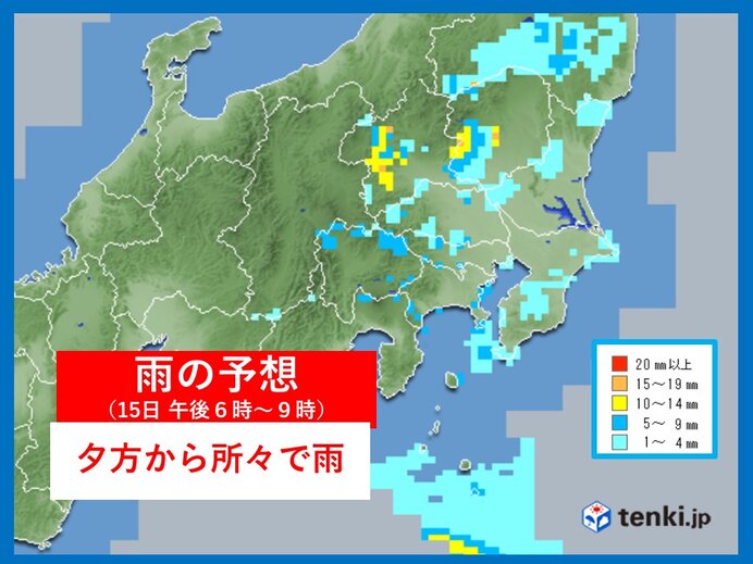 15日　関東　日差し控えめ　所々で雨も