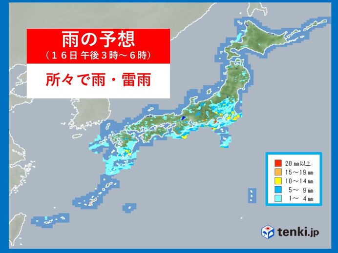 16日　全国的に不安定　非常に激しい雨も_画像