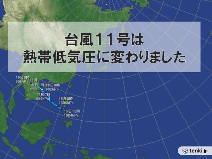 台風11号　熱帯低気圧に変わりました