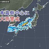 17日　日本海側で非常に激しい雨　前線北上で蒸し暑く