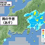 関東　4連休前半は曇りや雨　日曜日は気温低下でヒンヤリ