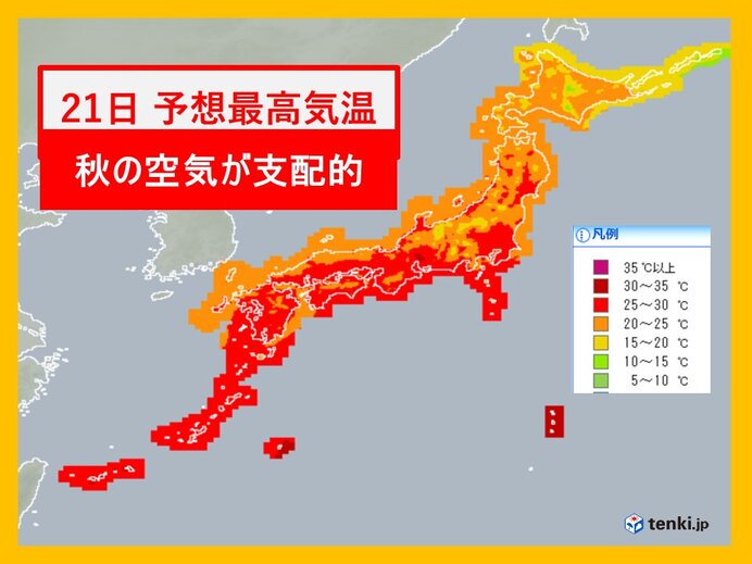きょうの気温　秋の空気　山陰や九州北部、沖縄で10月並みも