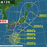 22日　秋晴れ　連休明けは台風12号に注意を