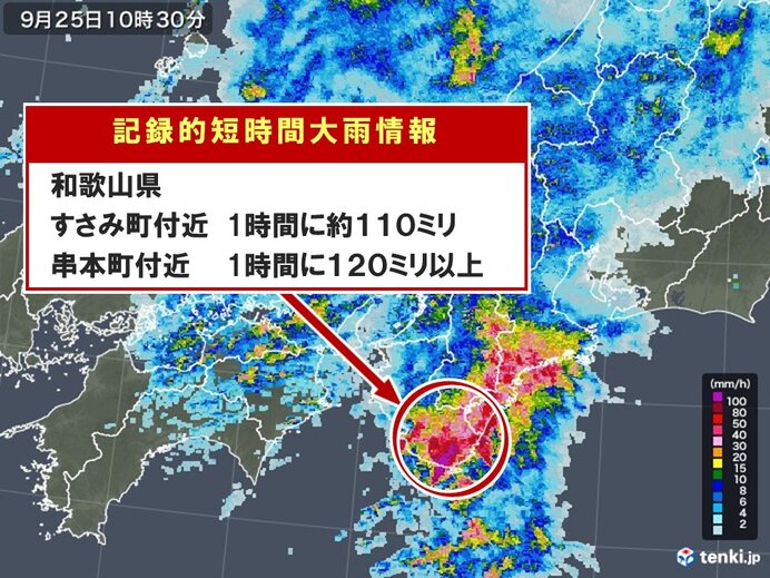 和歌山県で猛烈な雨 記録的短時間大雨情報 相次ぐ 日直予報士 年09月25日 日本気象協会 Tenki Jp