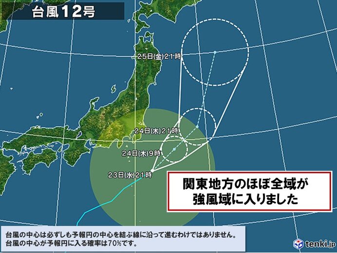 台風12号　関東地方のほぼ全域が強風域に
