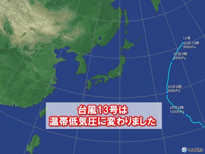 台風13号は温帯低気圧に変わりました