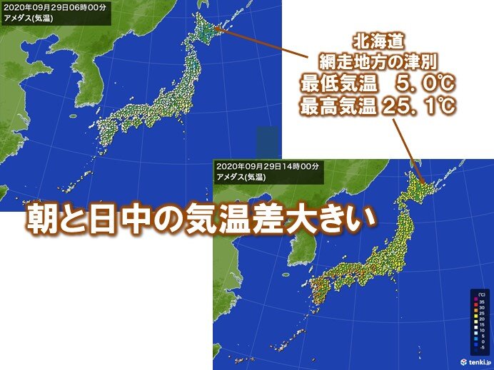 秋らしく朝と日中の気温差大きく その差 以上も 気象予報士 日直主任 年09月29日 日本気象協会 Tenki Jp